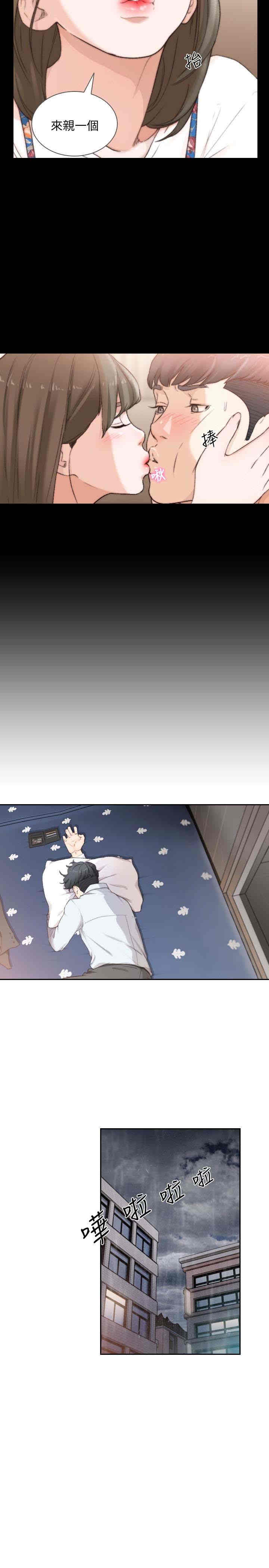 韩国漫画韩漫_前女友-第43话在线免费阅读-韩国漫画-第20张图片