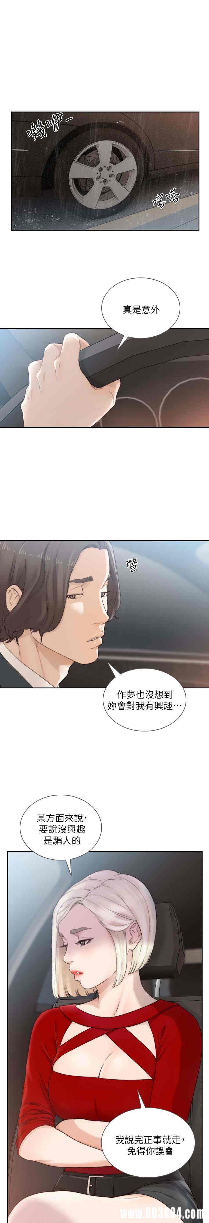 韩国漫画韩漫_前女友-第43话在线免费阅读-韩国漫画-第22张图片
