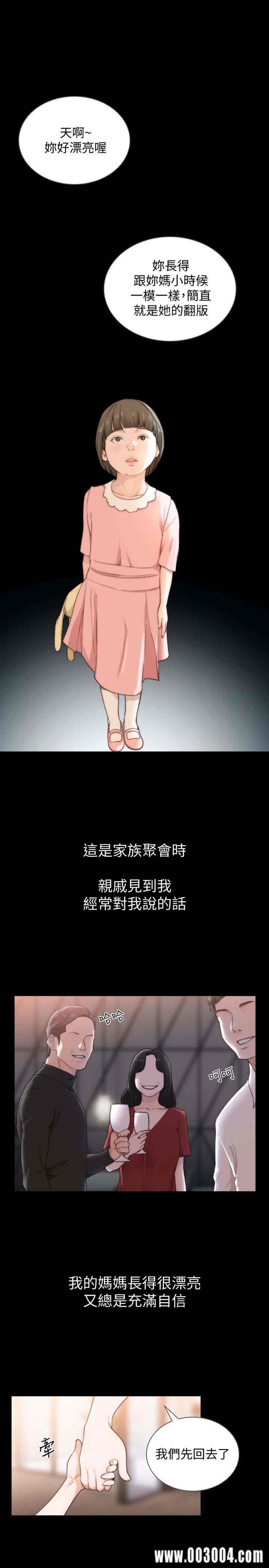 韩国漫画韩漫_前女友-第44话在线免费阅读-韩国漫画-第1张图片