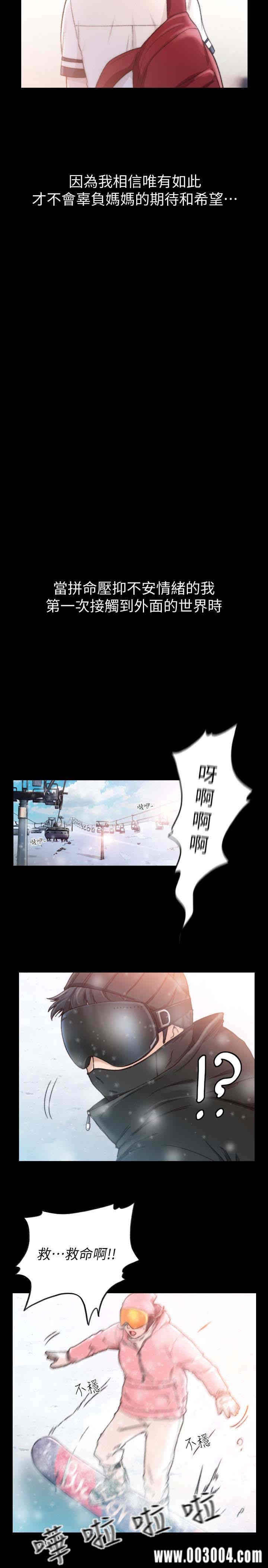 韩国漫画韩漫_前女友-第44话在线免费阅读-韩国漫画-第6张图片