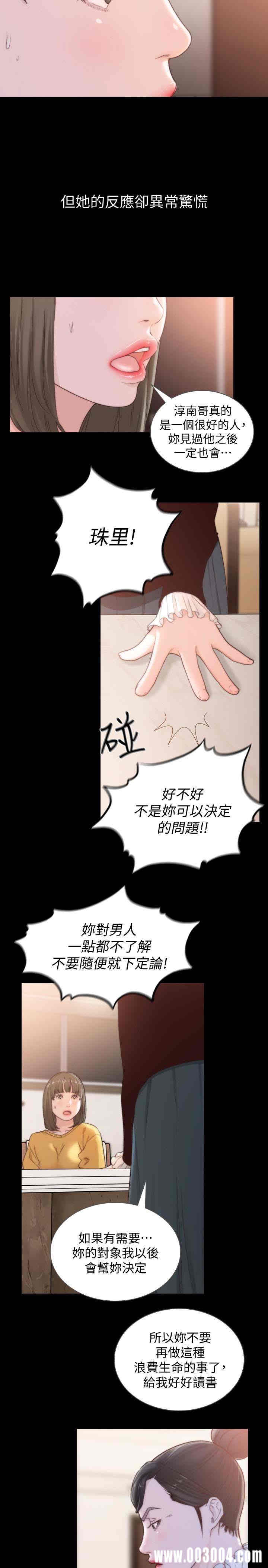 韩国漫画韩漫_前女友-第44话在线免费阅读-韩国漫画-第10张图片
