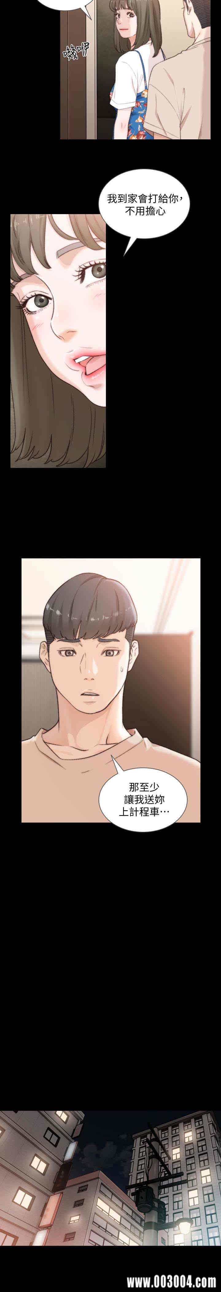 韩国漫画韩漫_前女友-第44话在线免费阅读-韩国漫画-第18张图片