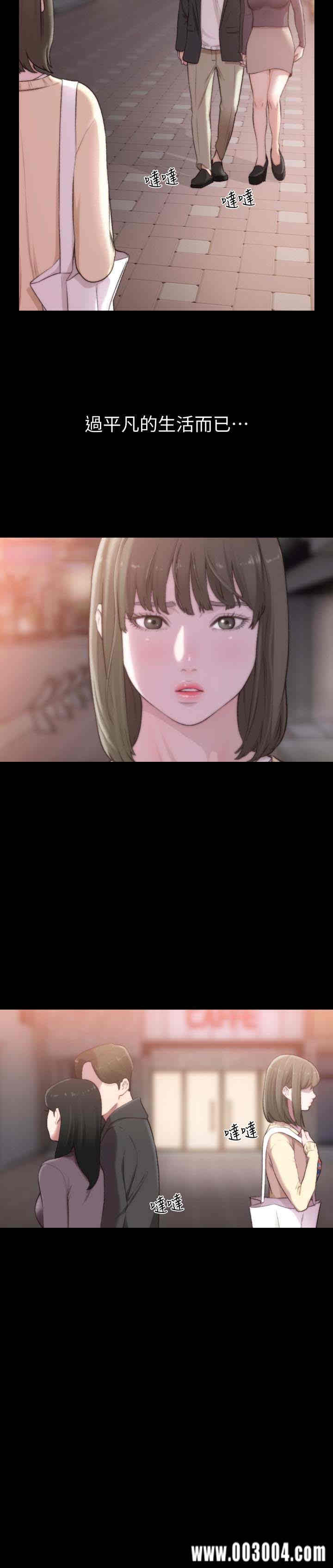 韩国漫画韩漫_前女友-第44话在线免费阅读-韩国漫画-第20张图片