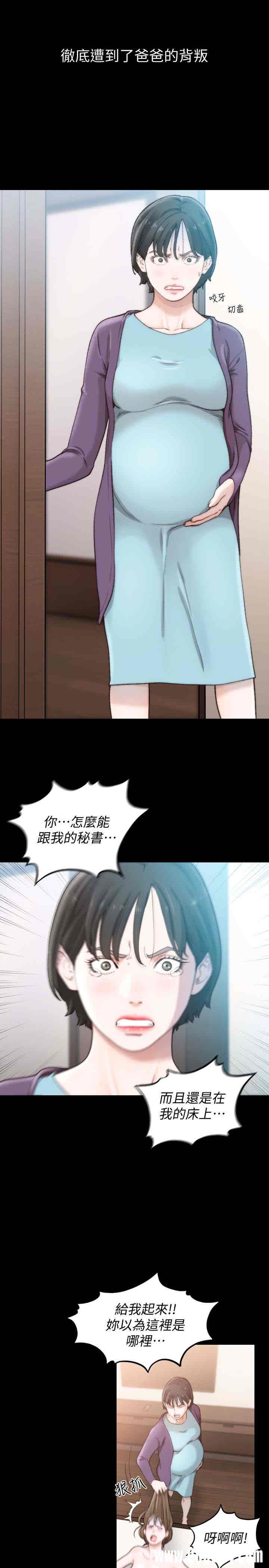 韩国漫画韩漫_前女友-第45话在线免费阅读-韩国漫画-第3张图片