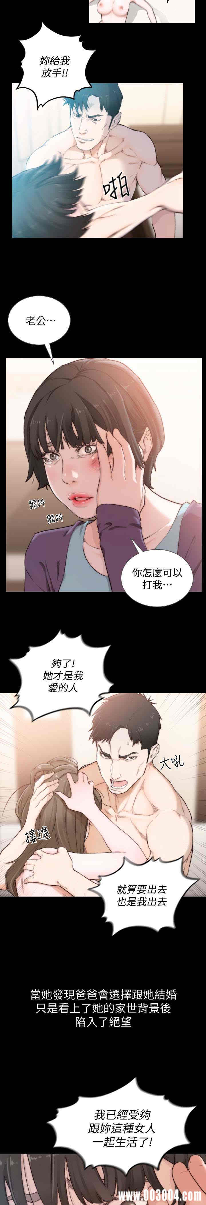 韩国漫画韩漫_前女友-第45话在线免费阅读-韩国漫画-第4张图片