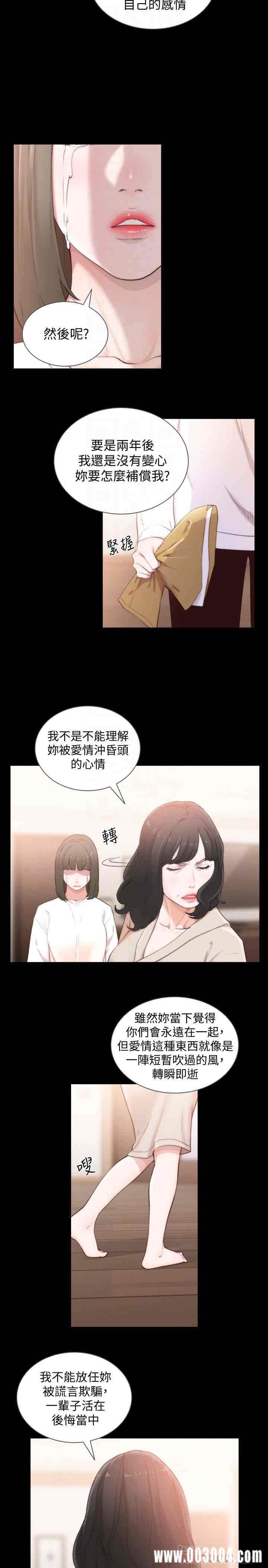 韩国漫画韩漫_前女友-第45话在线免费阅读-韩国漫画-第7张图片