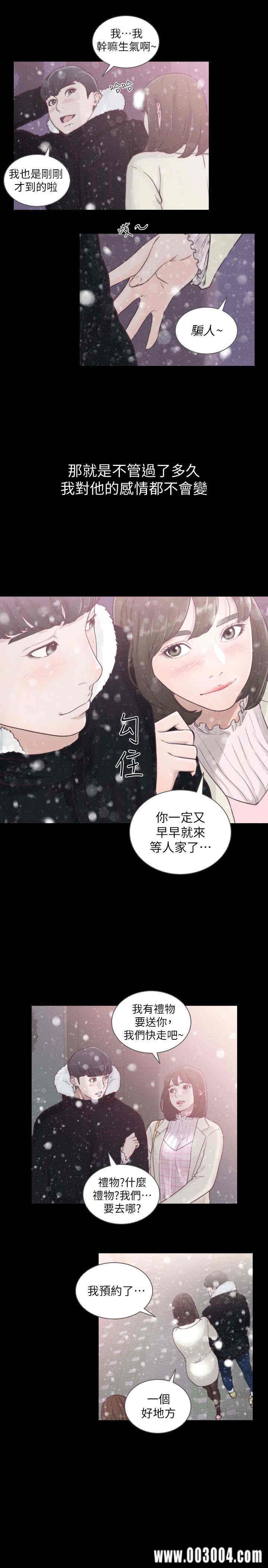 韩国漫画韩漫_前女友-第45话在线免费阅读-韩国漫画-第12张图片