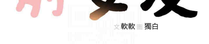 韩国漫画韩漫_前女友-第45话在线免费阅读-韩国漫画-第25张图片