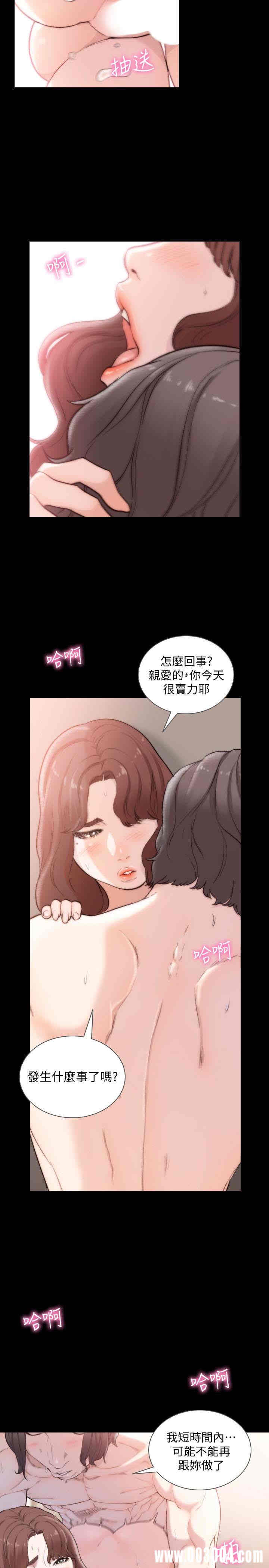 韩国漫画韩漫_前女友-第46话在线免费阅读-韩国漫画-第2张图片