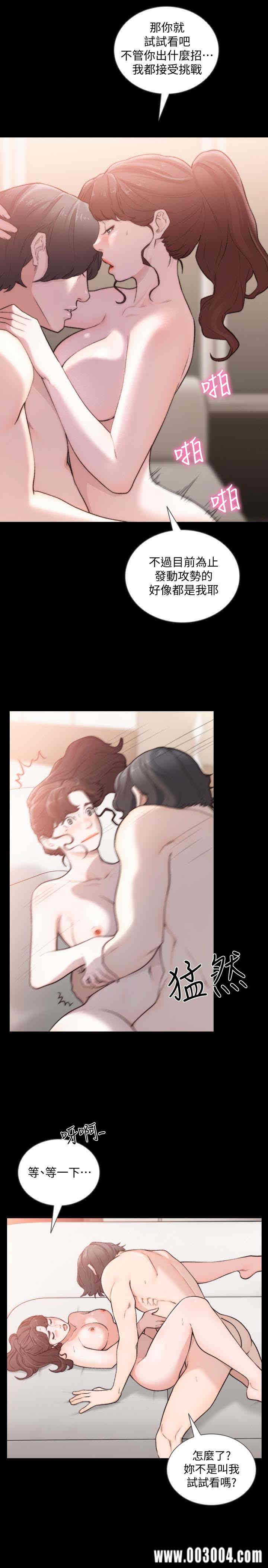 韩国漫画韩漫_前女友-第46话在线免费阅读-韩国漫画-第10张图片