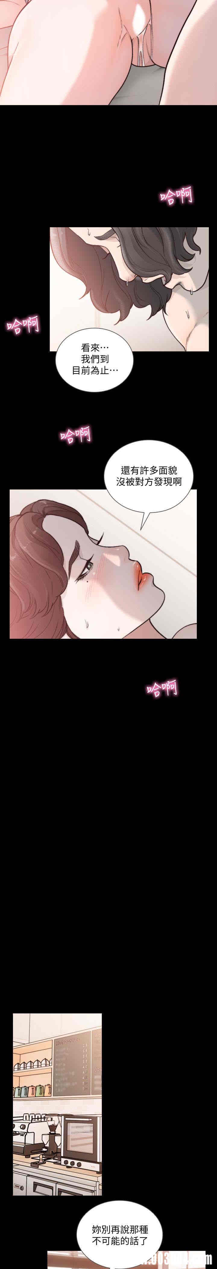 韩国漫画韩漫_前女友-第46话在线免费阅读-韩国漫画-第13张图片