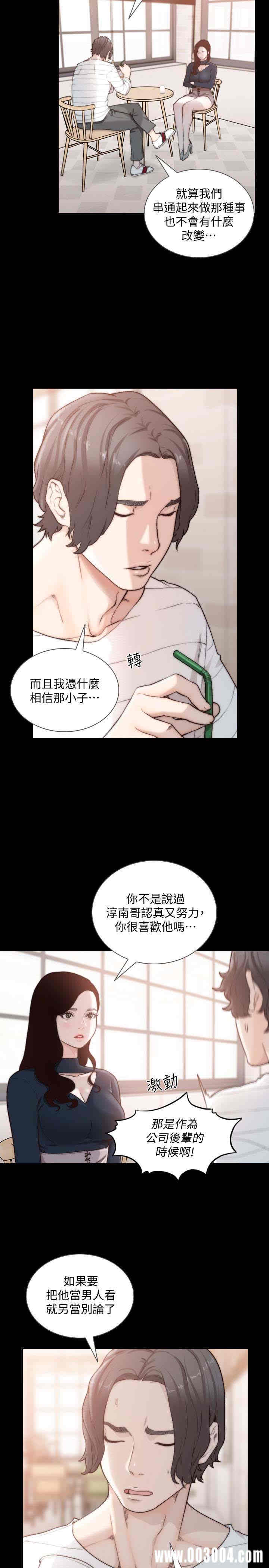 韩国漫画韩漫_前女友-第46话在线免费阅读-韩国漫画-第14张图片