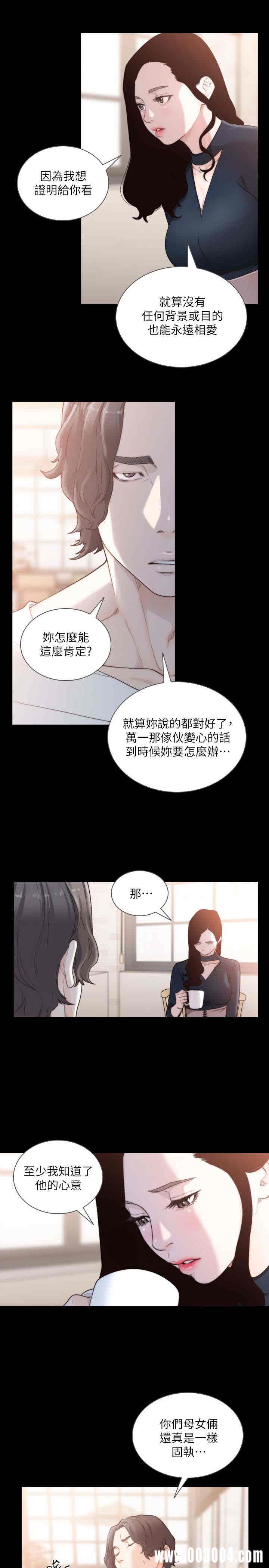 韩国漫画韩漫_前女友-第46话在线免费阅读-韩国漫画-第17张图片