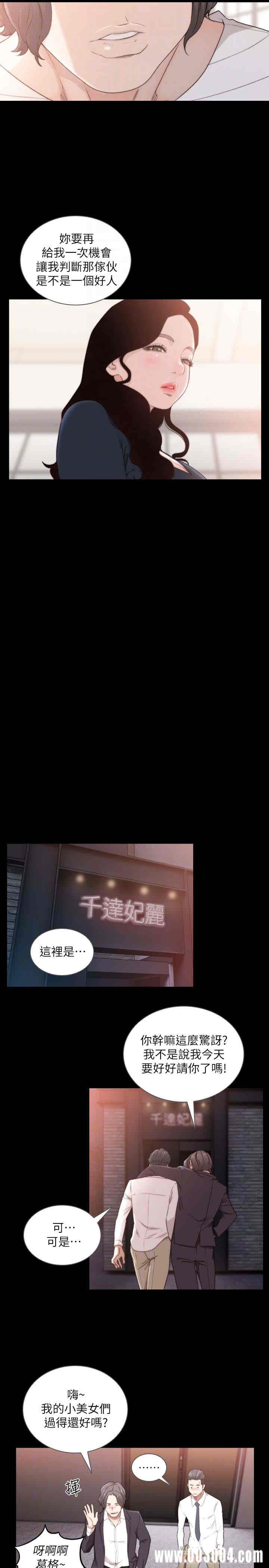 韩国漫画韩漫_前女友-第46话在线免费阅读-韩国漫画-第19张图片