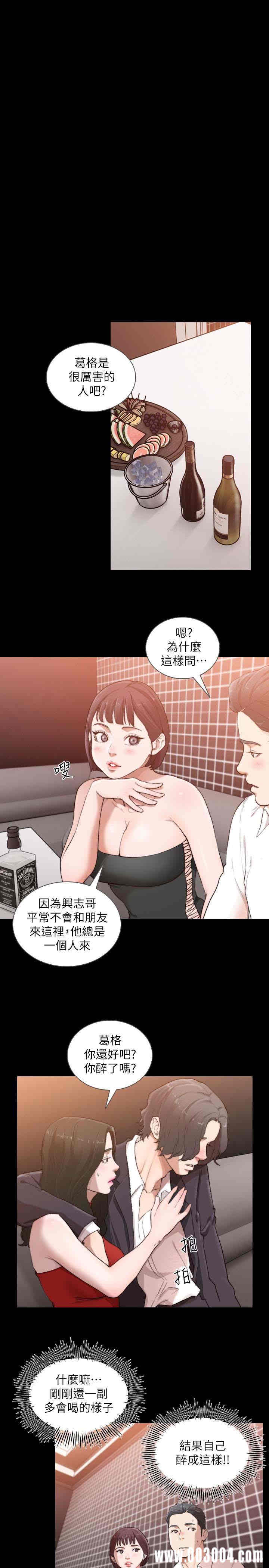 韩国漫画韩漫_前女友-第46话在线免费阅读-韩国漫画-第21张图片