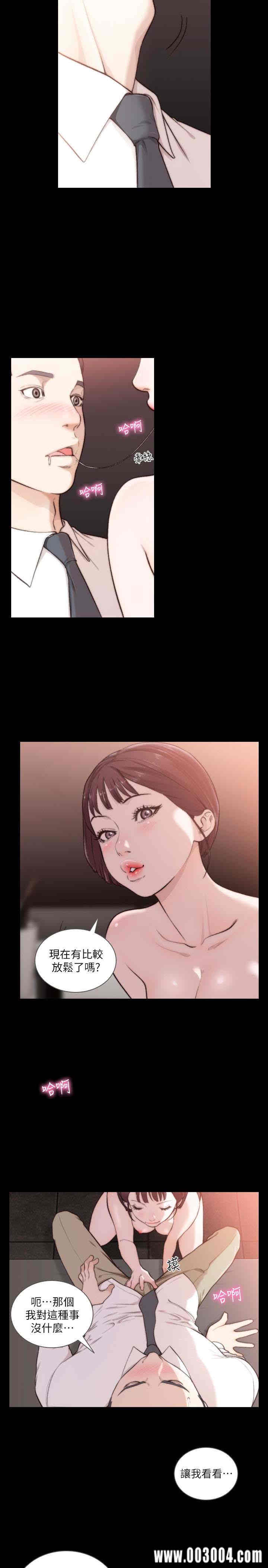 韩国漫画韩漫_前女友-第47话在线免费阅读-韩国漫画-第4张图片