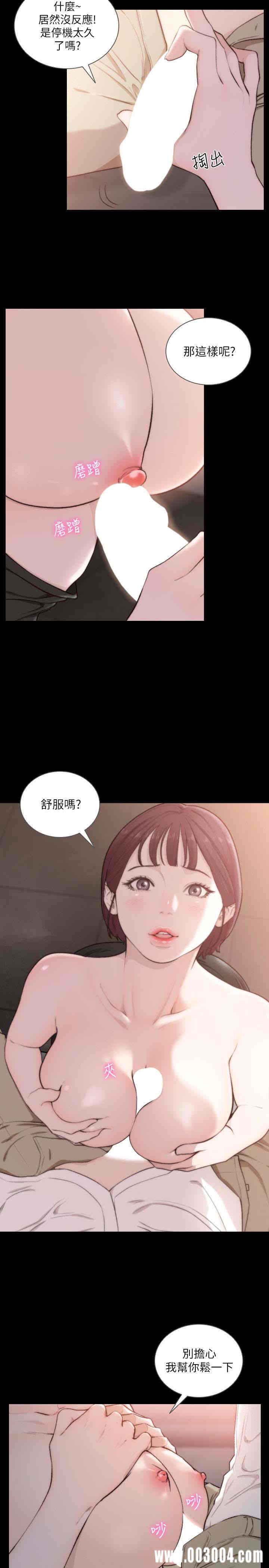 韩国漫画韩漫_前女友-第47话在线免费阅读-韩国漫画-第5张图片