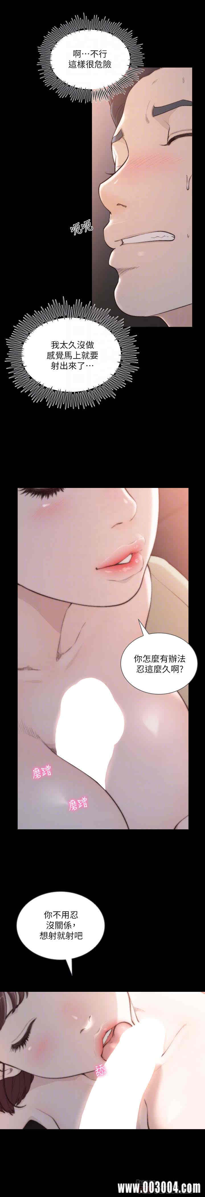 韩国漫画韩漫_前女友-第47话在线免费阅读-韩国漫画-第7张图片