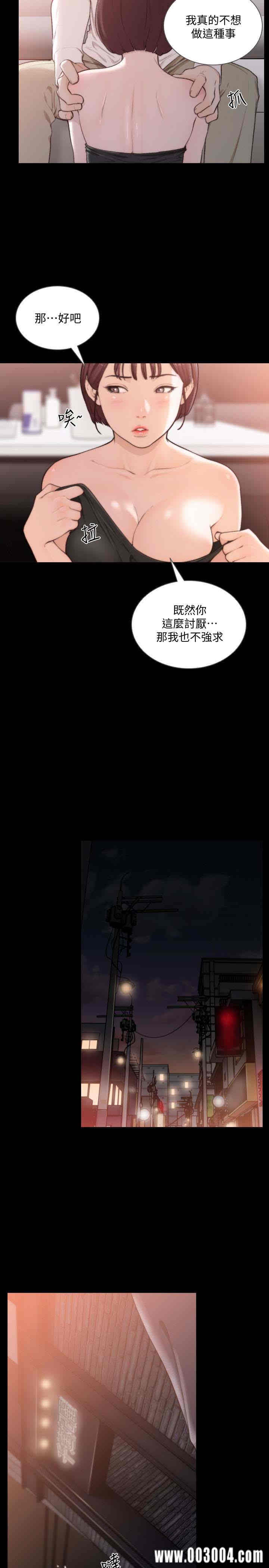 韩国漫画韩漫_前女友-第47话在线免费阅读-韩国漫画-第10张图片