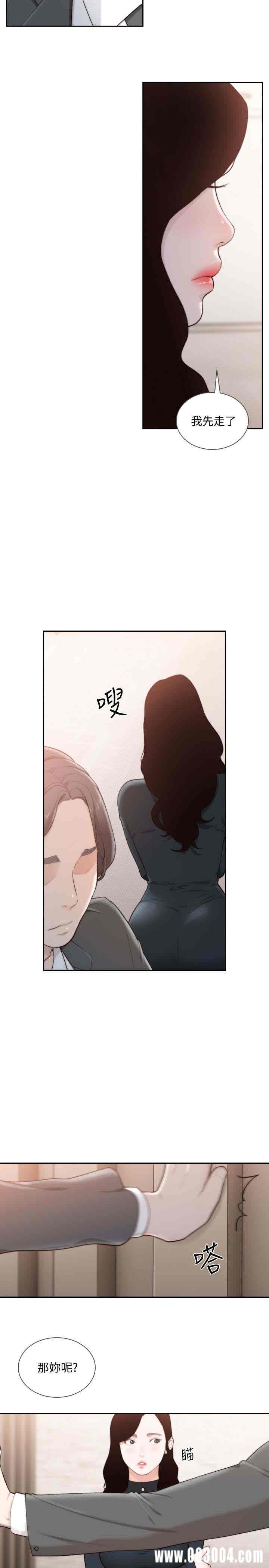 韩国漫画韩漫_前女友-第47话在线免费阅读-韩国漫画-第14张图片