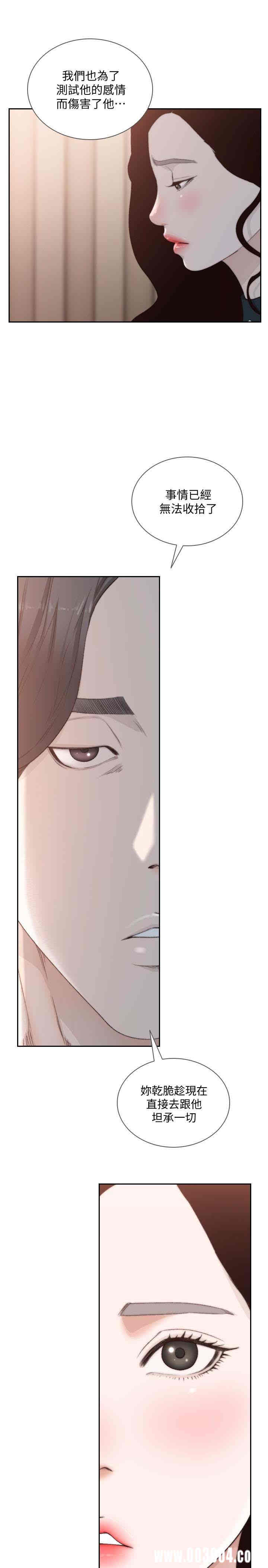 韩国漫画韩漫_前女友-第47话在线免费阅读-韩国漫画-第17张图片