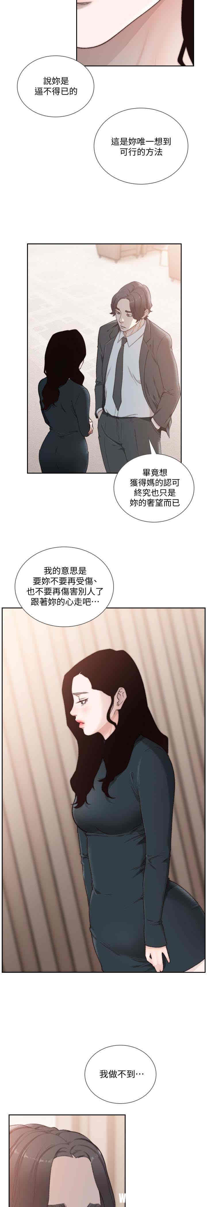 韩国漫画韩漫_前女友-第47话在线免费阅读-韩国漫画-第18张图片