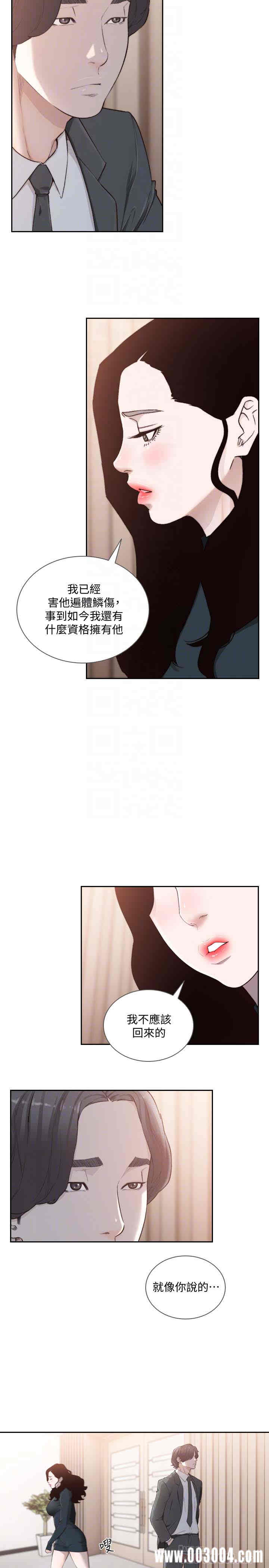 韩国漫画韩漫_前女友-第47话在线免费阅读-韩国漫画-第19张图片