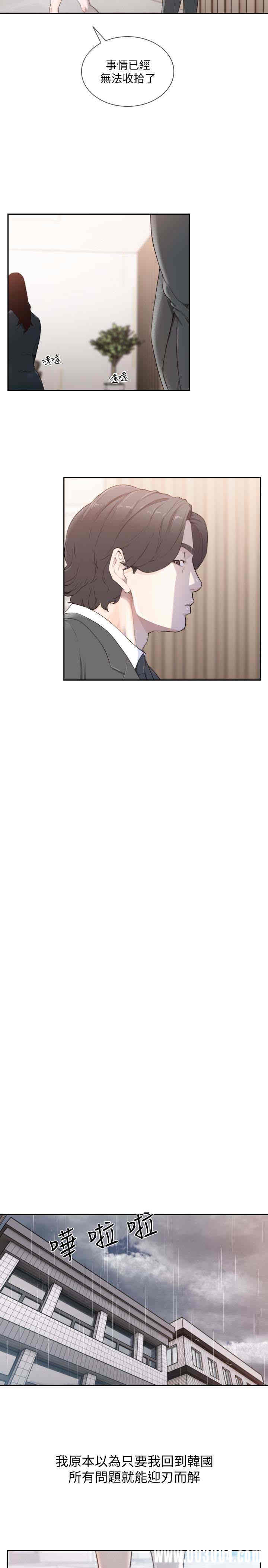 韩国漫画韩漫_前女友-第47话在线免费阅读-韩国漫画-第20张图片