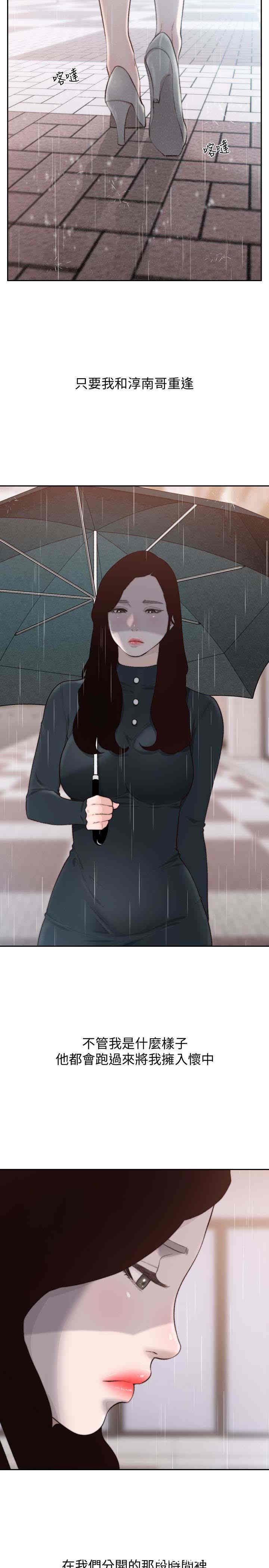 韩国漫画韩漫_前女友-第47话在线免费阅读-韩国漫画-第21张图片