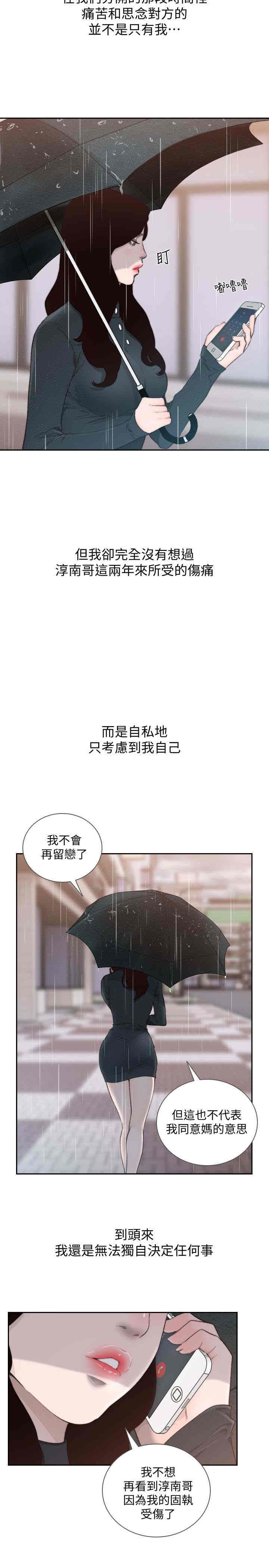 韩国漫画韩漫_前女友-第47话在线免费阅读-韩国漫画-第22张图片