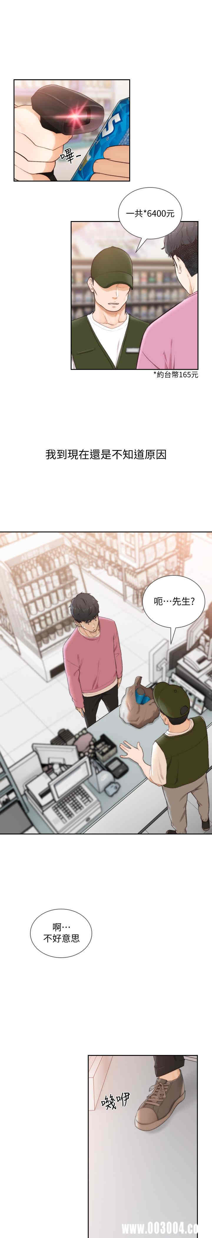 韩国漫画韩漫_前女友-第48话在线免费阅读-韩国漫画-第1张图片