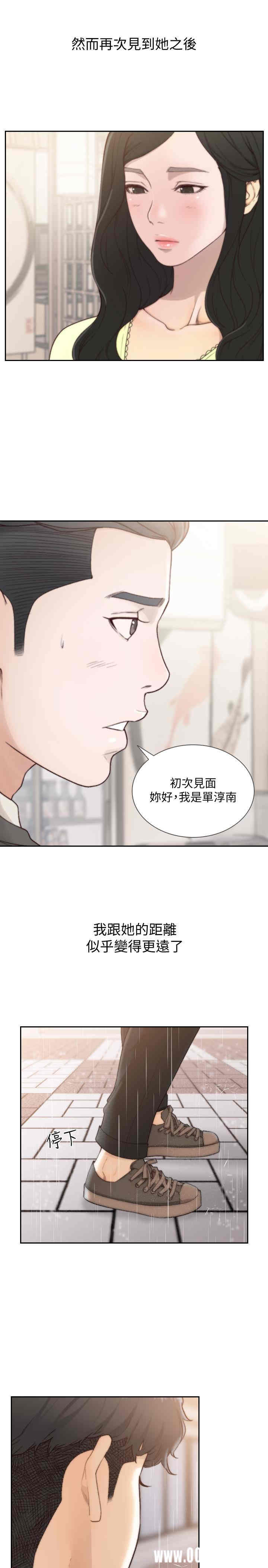 韩国漫画韩漫_前女友-第48话在线免费阅读-韩国漫画-第3张图片