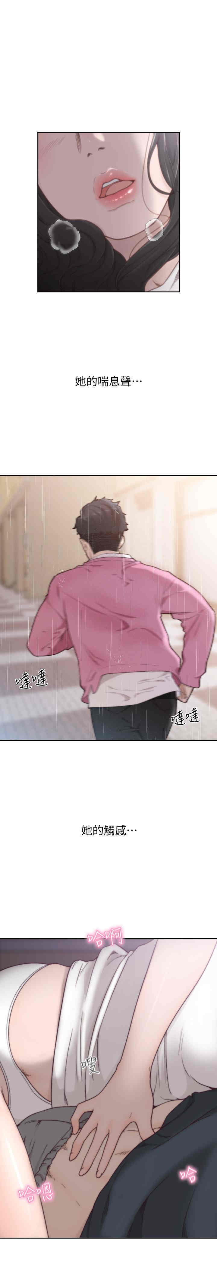 韩国漫画韩漫_前女友-第48话在线免费阅读-韩国漫画-第5张图片