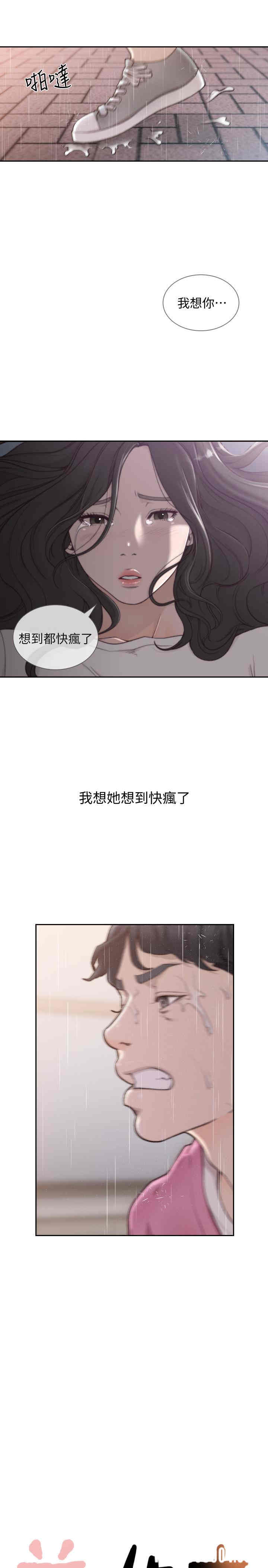 韩国漫画韩漫_前女友-第48话在线免费阅读-韩国漫画-第6张图片