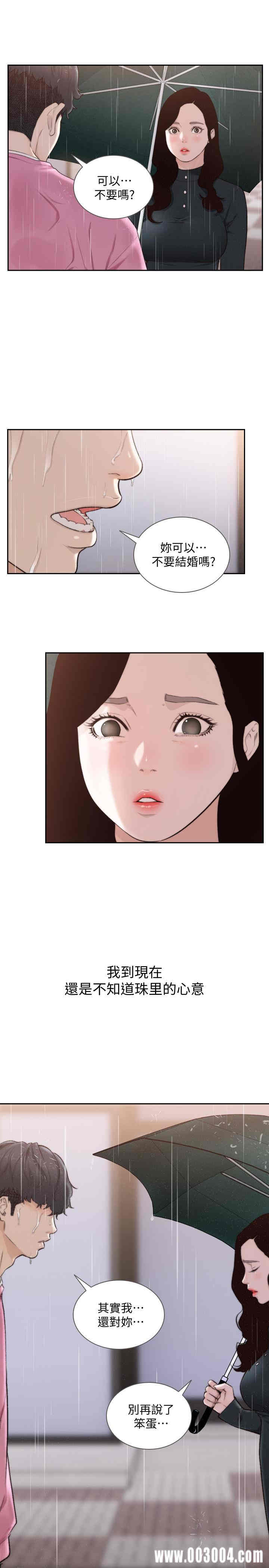 韩国漫画韩漫_前女友-第48话在线免费阅读-韩国漫画-第10张图片