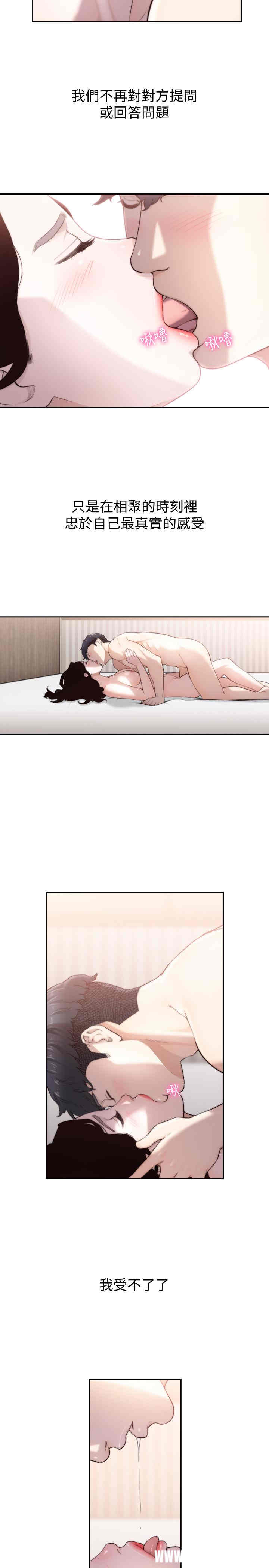 韩国漫画韩漫_前女友-第48话在线免费阅读-韩国漫画-第11张图片