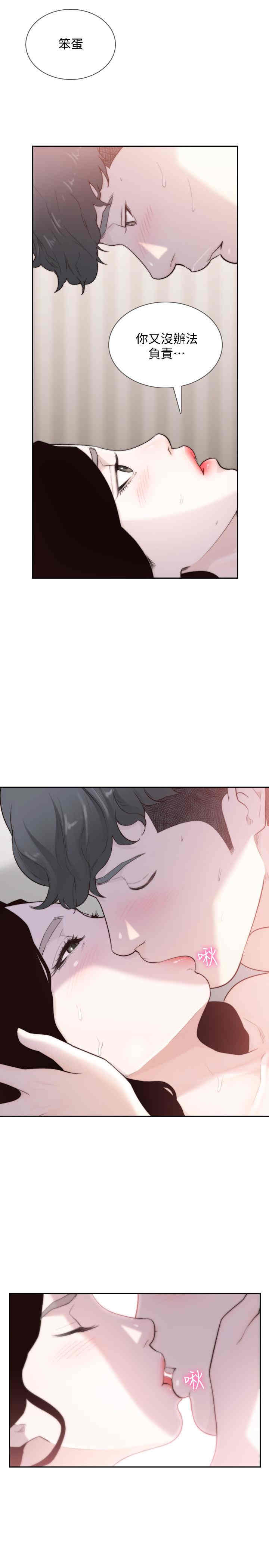 韩国漫画韩漫_前女友-第48话在线免费阅读-韩国漫画-第19张图片