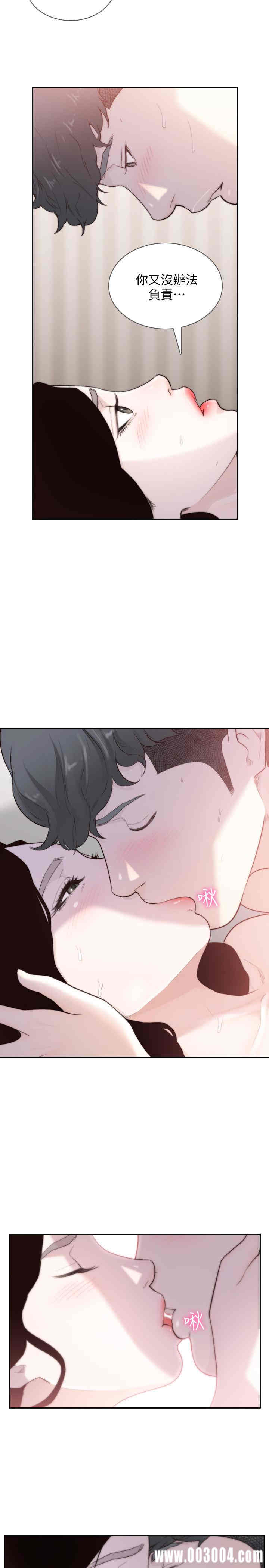 韩国漫画韩漫_前女友-第49话在线免费阅读-韩国漫画-第2张图片