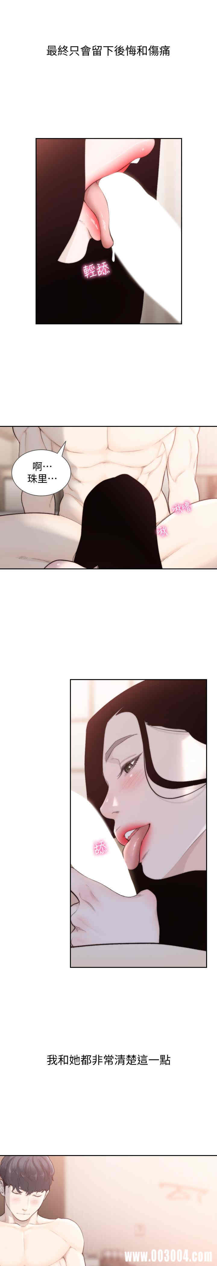 韩国漫画韩漫_前女友-第49话在线免费阅读-韩国漫画-第5张图片