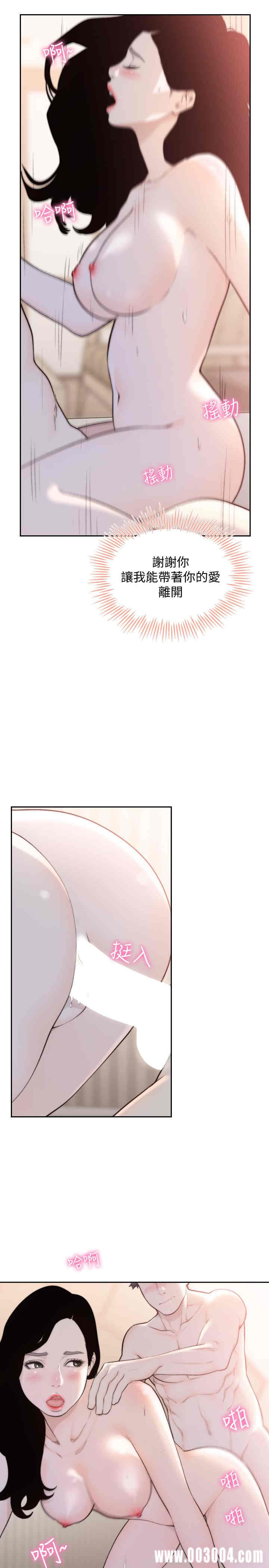 韩国漫画韩漫_前女友-第49话在线免费阅读-韩国漫画-第11张图片