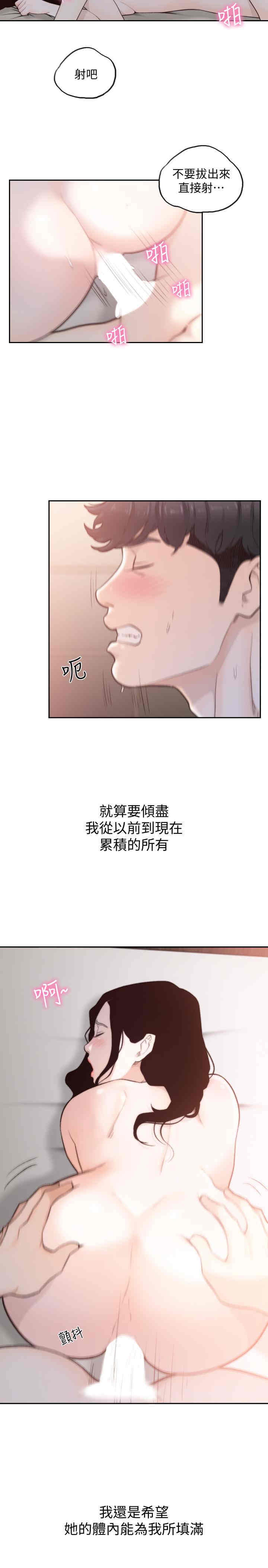 韩国漫画韩漫_前女友-第49话在线免费阅读-韩国漫画-第13张图片