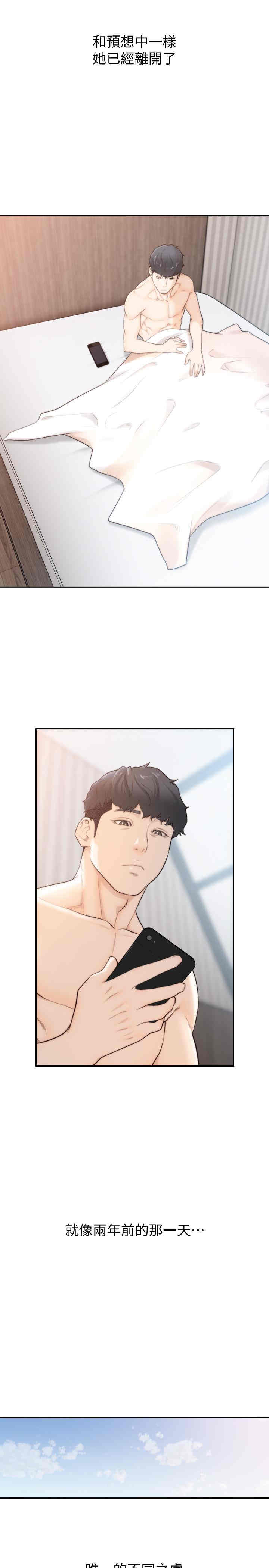 韩国漫画韩漫_前女友-第49话在线免费阅读-韩国漫画-第17张图片