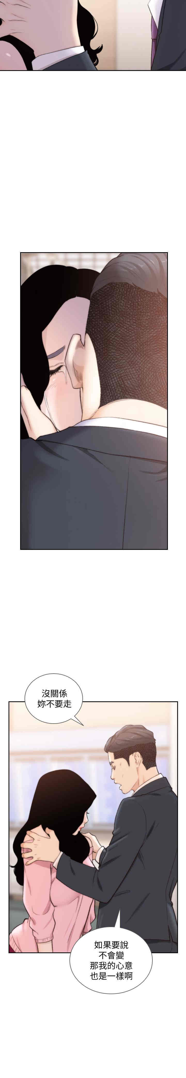 韩国漫画韩漫_前女友-第49话在线免费阅读-韩国漫画-第23张图片