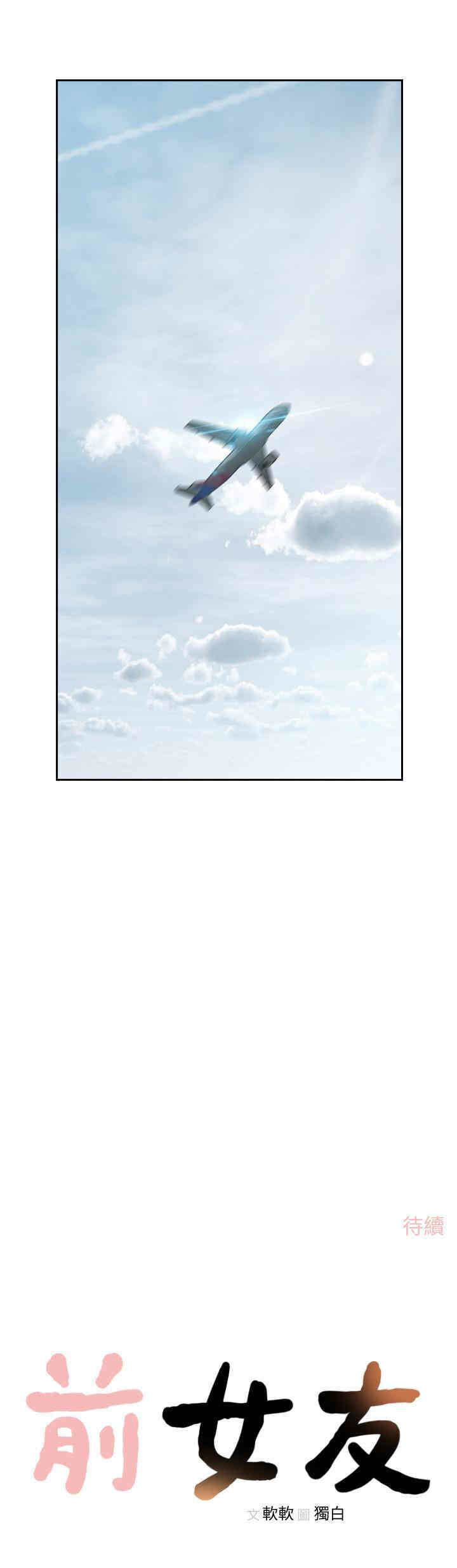 韩国漫画韩漫_前女友-第49话在线免费阅读-韩国漫画-第26张图片