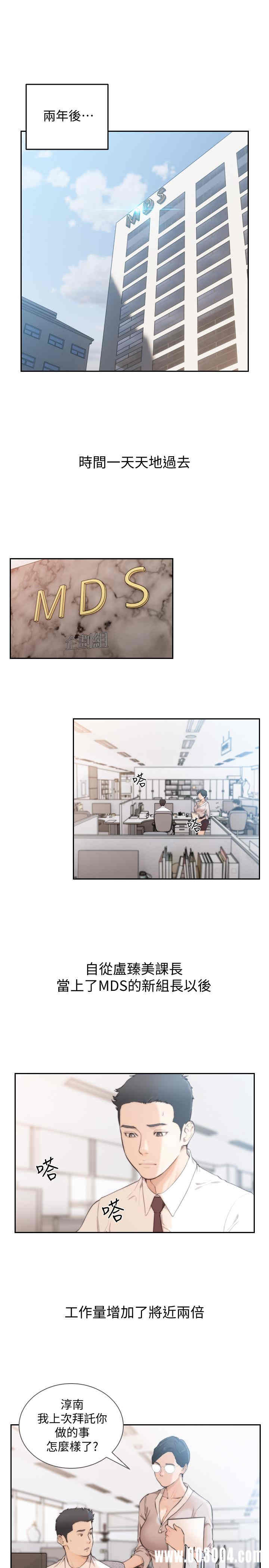 韩国漫画韩漫_前女友-第50话在线免费阅读-韩国漫画-第1张图片