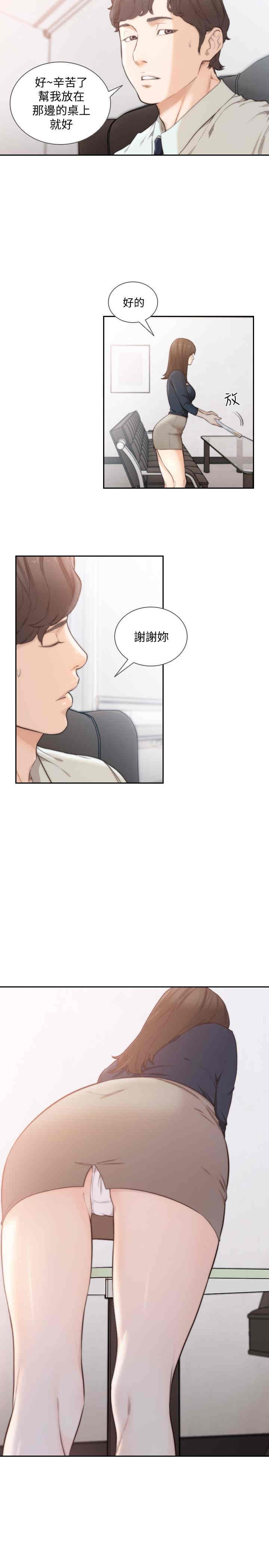 韩国漫画韩漫_前女友-第50话在线免费阅读-韩国漫画-第3张图片