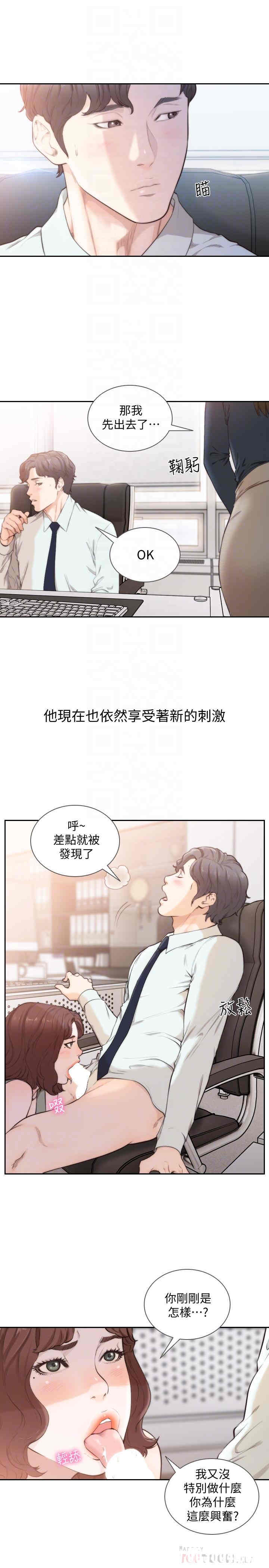 韩国漫画韩漫_前女友-第50话在线免费阅读-韩国漫画-第4张图片