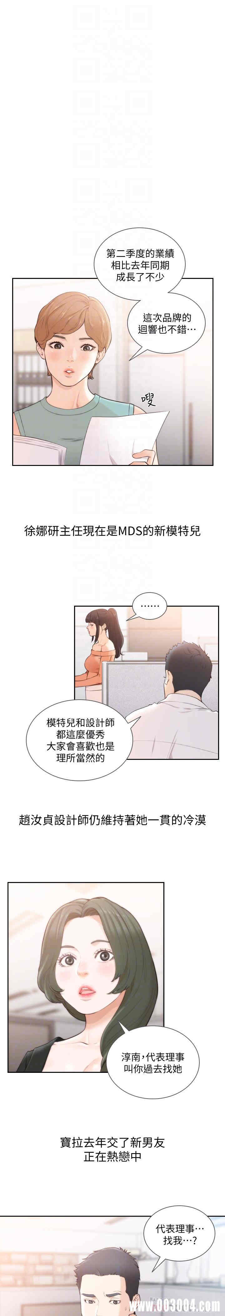 韩国漫画韩漫_前女友-第50话在线免费阅读-韩国漫画-第6张图片