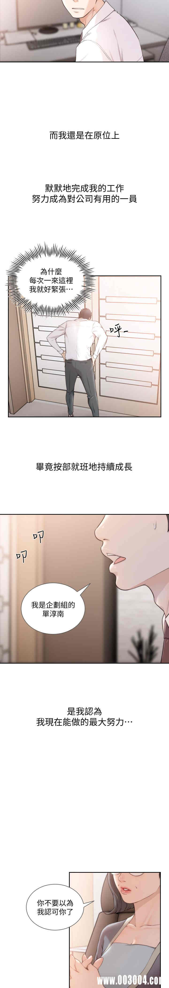 韩国漫画韩漫_前女友-第50话在线免费阅读-韩国漫画-第7张图片