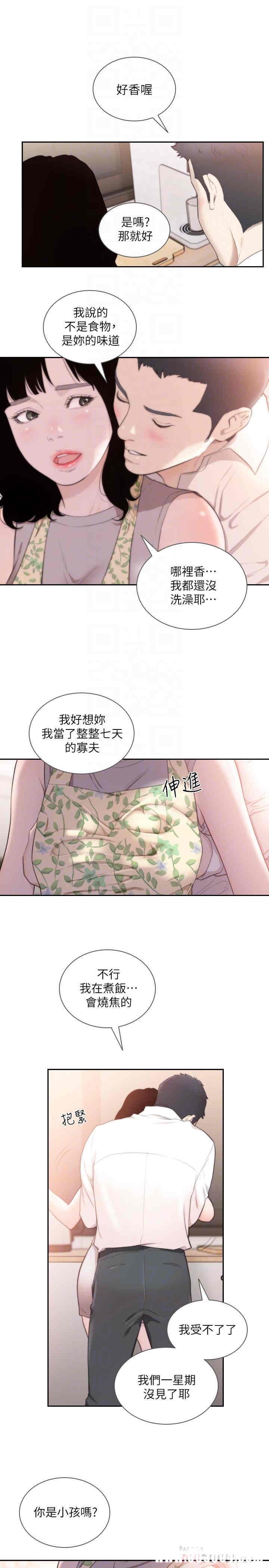 韩国漫画韩漫_前女友-第50话在线免费阅读-韩国漫画-第14张图片